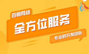 南昌全方位网站建设小程序app开发定制公司