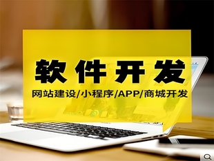 南昌百恒科技专注做网站小程序APP软件开发