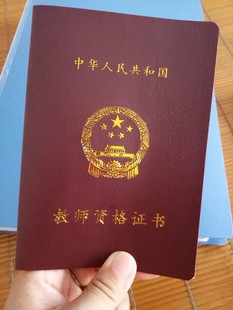 教师资格证面试培训小学教师中学资格证办理VIP培训签约