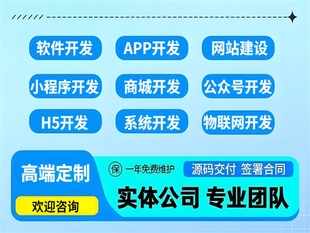 南昌为用户提供网站小程序APP软件开发公司