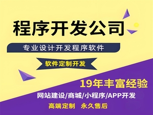 南昌做公司网站建设商城小程序APP软件开发