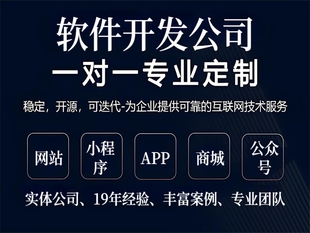 南昌做公司网站建设商城小程序APP软件开发