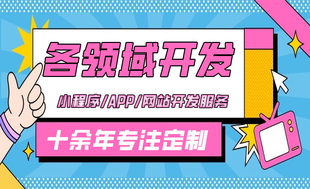 南昌专注软件小程序app网站开发制作公司