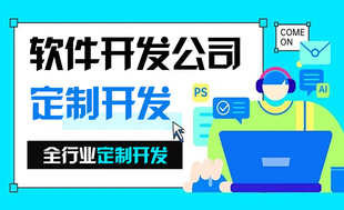 南昌行业软件网站app小程序开发制作公司