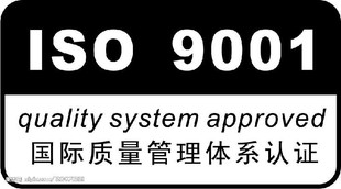 济南企业拥有ISO 9001质量管理体系认证后有什么好处