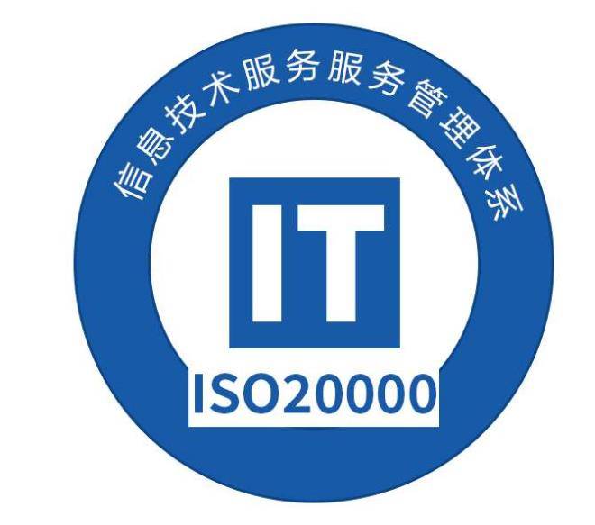 2025-07-03济南IT行业的企业认证ISO20000对企业有什么帮助