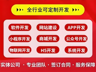 南昌网站小程序APP软件开发解决方案提供商