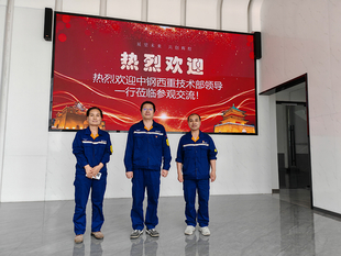 中钢西重技术部领导一行莅临国盛激光科技参观交流