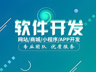 南昌本地按需开发网站商城小程序APP软件