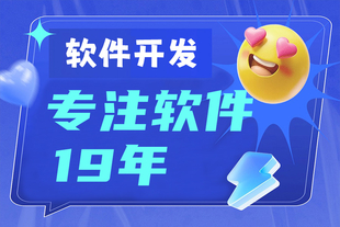 南昌有十多年沉淀做小程序app网站开发的公司