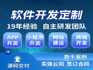 南昌科技型公司,做网站商城小程序APP软件开发