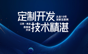 在南昌做小程序app网站找哪家公司靠谱