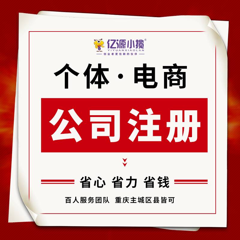 2025-07-18成都青羊区申请注册一般纳税人代办