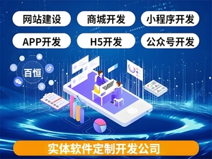 南昌软件开发权威公司,做网站商城小程序APP