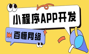南昌有经验做小程序开发app开发定制公司