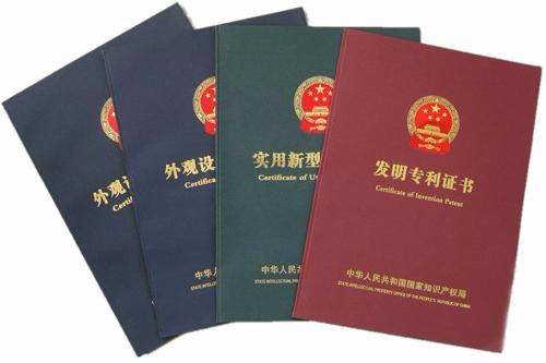 2025-07-24济南专利申请官方费用减少的条件