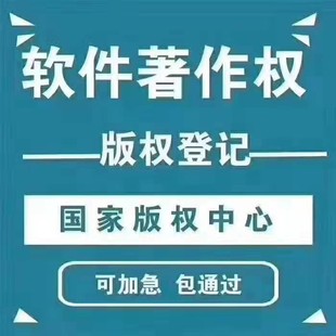 东营企业或是个人申请软著的作用