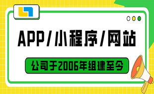 南昌做APP小程序开发定制网站制作公司