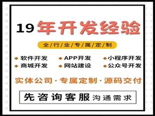 南昌做网站小程序APP软件开发的技术团队