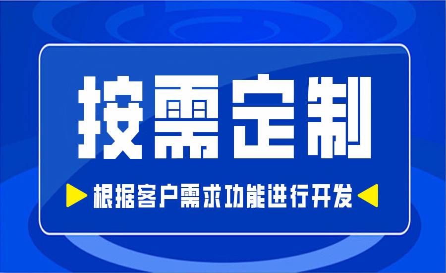 2025-08-01南昌精准定制小程序app网站开发解决方案