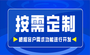 南昌精准定制小程序app网站开发解决方案