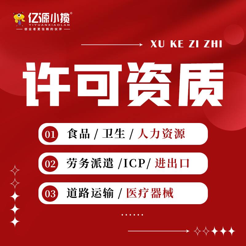2025-08-01成都温江区机动车维修备案全成都代办