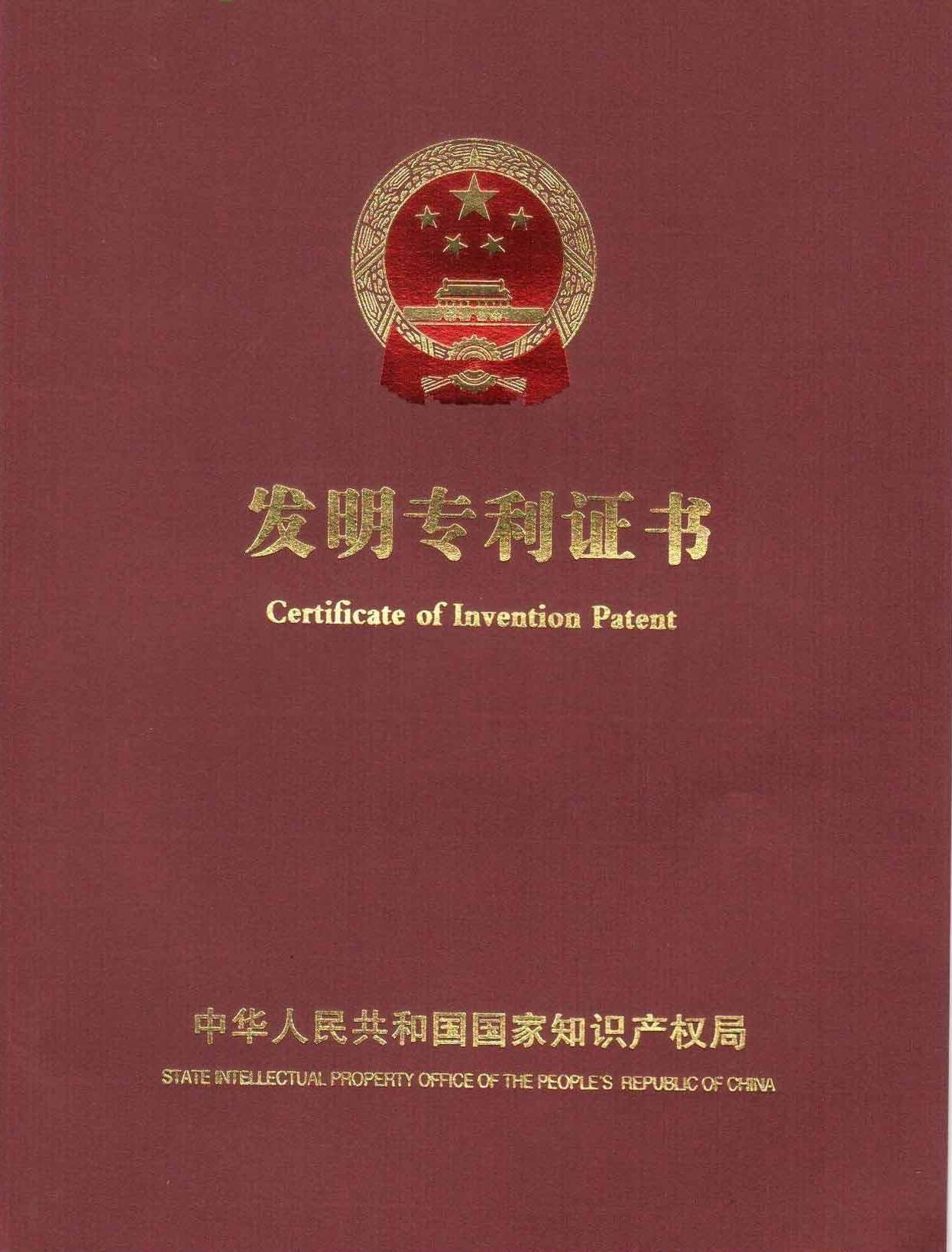 2025-08-04济南申请发明专利多久可以获得授权