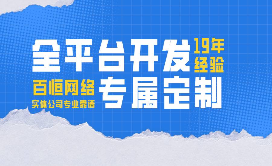 2025-08-04南昌从事十多年网站小程序app开发公司