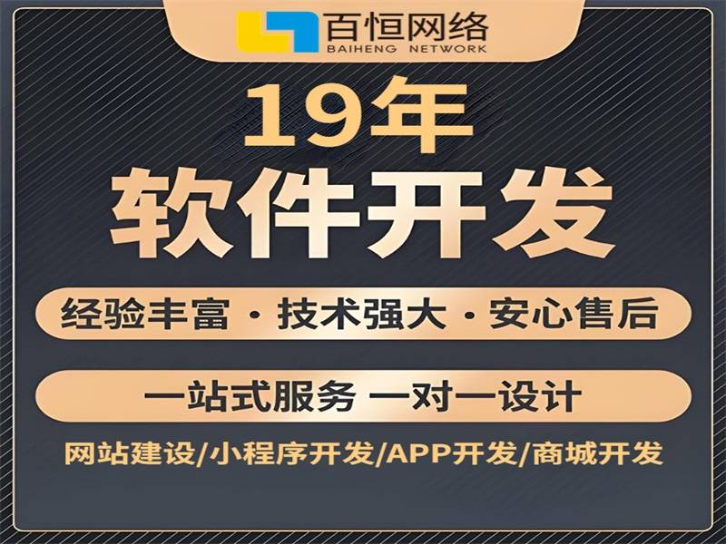 2025-08-04南昌十多年专注网站建设小程序APP软件开发