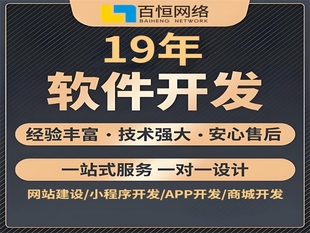 南昌软件开发技术团队,做网站小程序APP公司