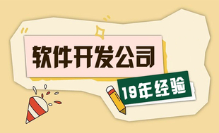 在南昌做小程序app网站找哪家软件开发公司
