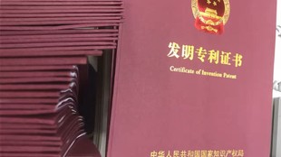 济南申请发明专利需要提供的材料有哪些