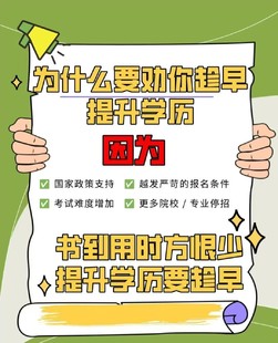 北京交通大学计算机科学与技术本科 助学自考40分加分保毕业