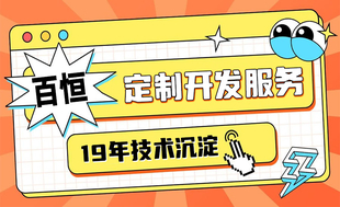 南昌软件定制开发小程序app网站开发公司