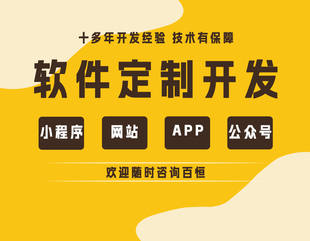 南昌软件定制开发小程序app网站开发公司