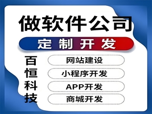 南昌能开发优质的网站小程序APP软件的公司