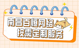 南昌小程序app网站开发软件定制有什么优势