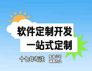 南昌小程序app网站开发软件定制有什么优势