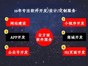 南昌独立开发软件私有化部署网站小程序APP