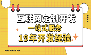 在南昌做定制小程序app网站开发找百恒网络