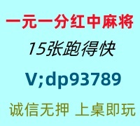 【财路亨通】一元一分广东红中麻将跑得快加入亲友圈