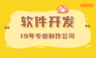 南昌做小程序app网站找哪家公司靠谱