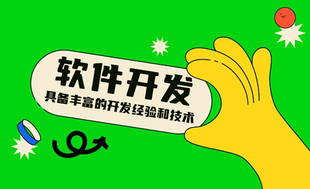 南昌创新型软件开发小程序app网站开发公司