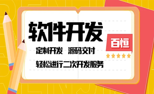 南昌软件开发公司网站小程序app商城开发