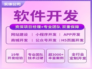 南昌哪家服务商做网站小程序APP软件开发