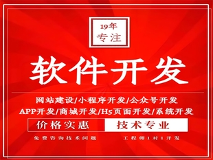南昌全栈开发网站小程序公众号APP商城软件