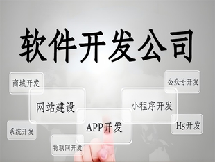 南昌全栈开发网站小程序公众号APP商城软件