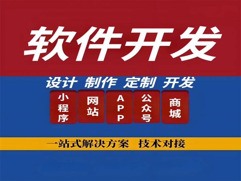 2025-09-04南昌19年技术沉淀的网站小程序APP软件开发公司