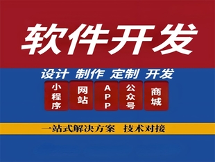 南昌19年技术沉淀的网站小程序APP软件开发公司