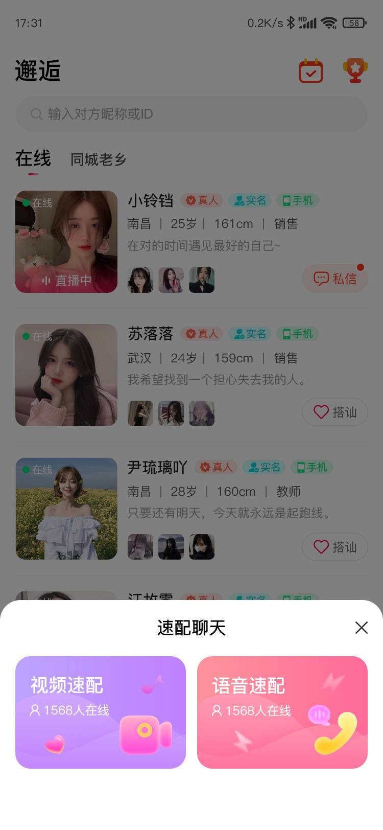 2025-09-10相亲交友小程序APP设计定制开发